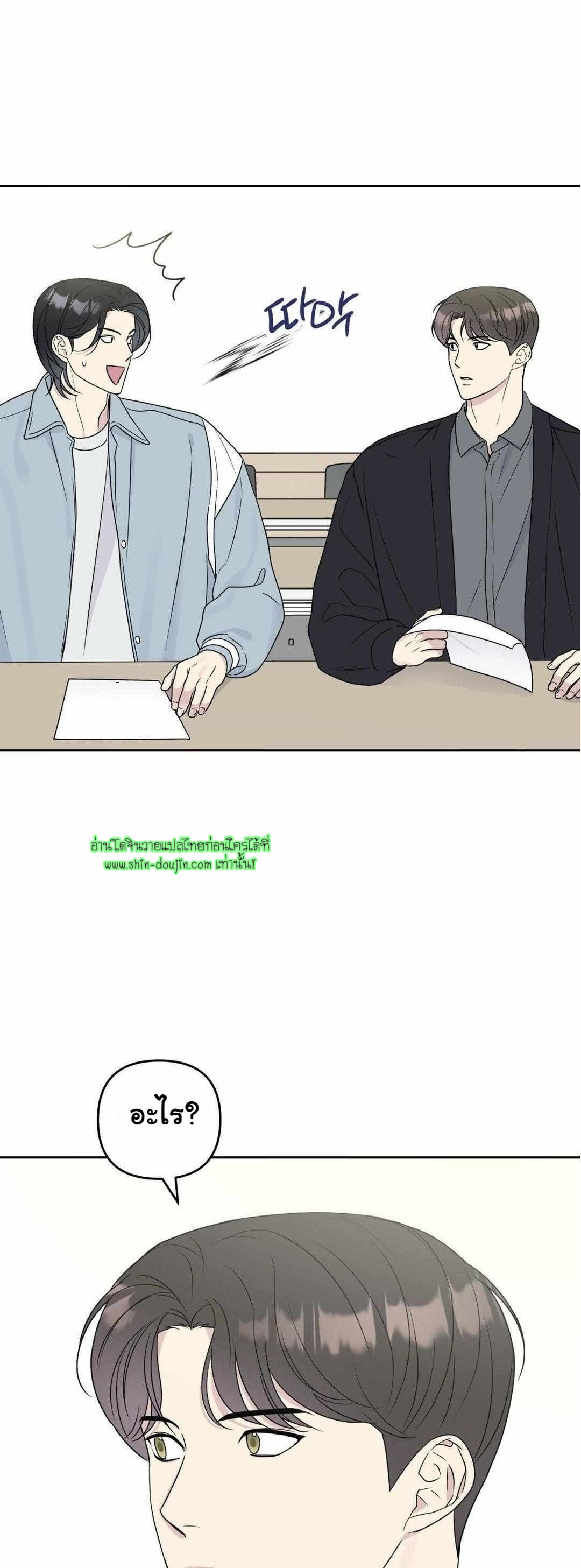 Campus Truth Game EP 2